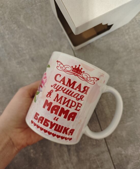 Krūze "Самая лучшая в мире мама и бабушка" (ar rozēm)