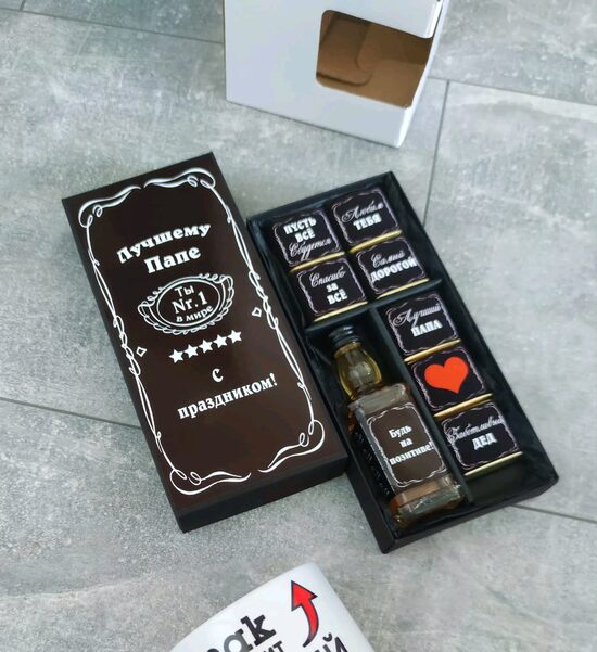 Dāvanu kaste Ru "Лучшему папе"  20x9cm 