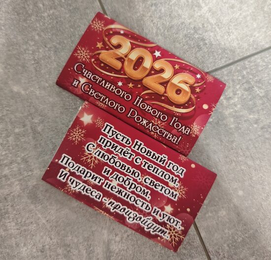 Nelielās dāvaniņas RU