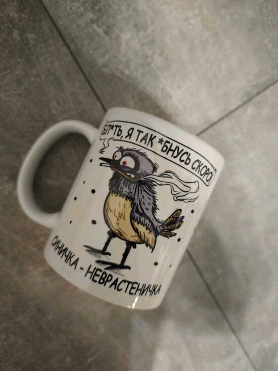 Krūze "Синичка..."