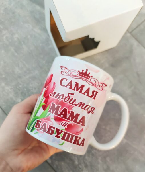 Krūze "Самая любимая Мама и Бабушка " (ar tulpēm)