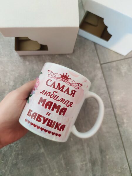 Krūze "Самая любимая Мама и Бабушка" (ar rozēm)